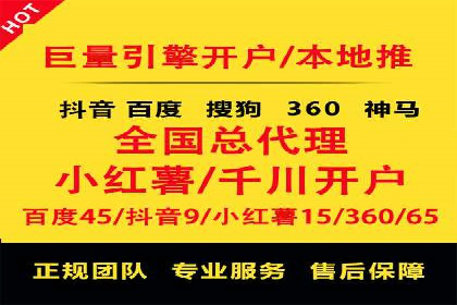 百度推广开户全攻略：从零开始打造高效账户